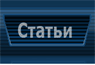 Сметка - составление и проверка сметной документации